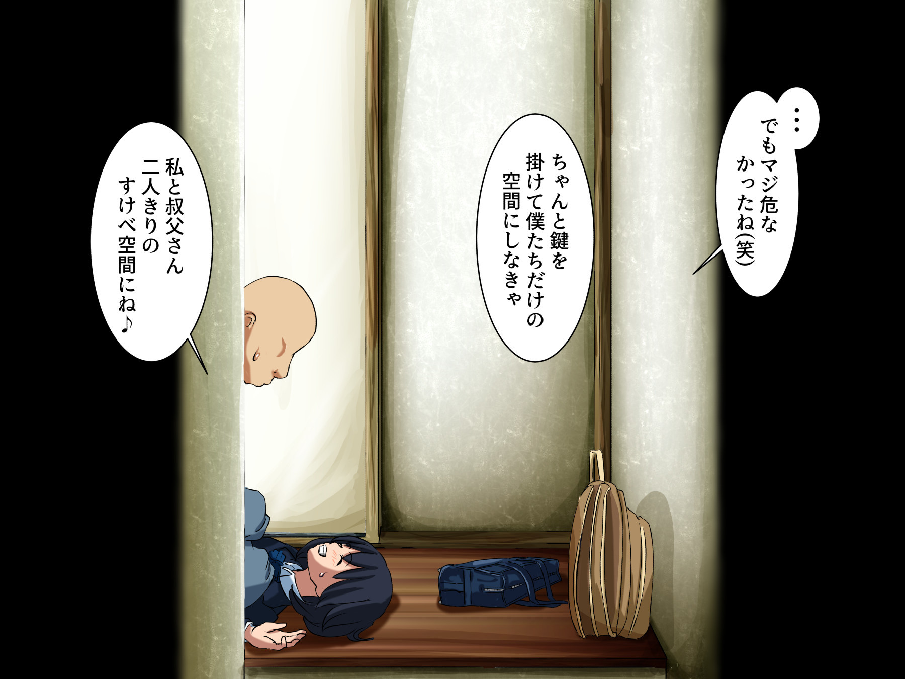 あなたの永遠に愛着のある姪