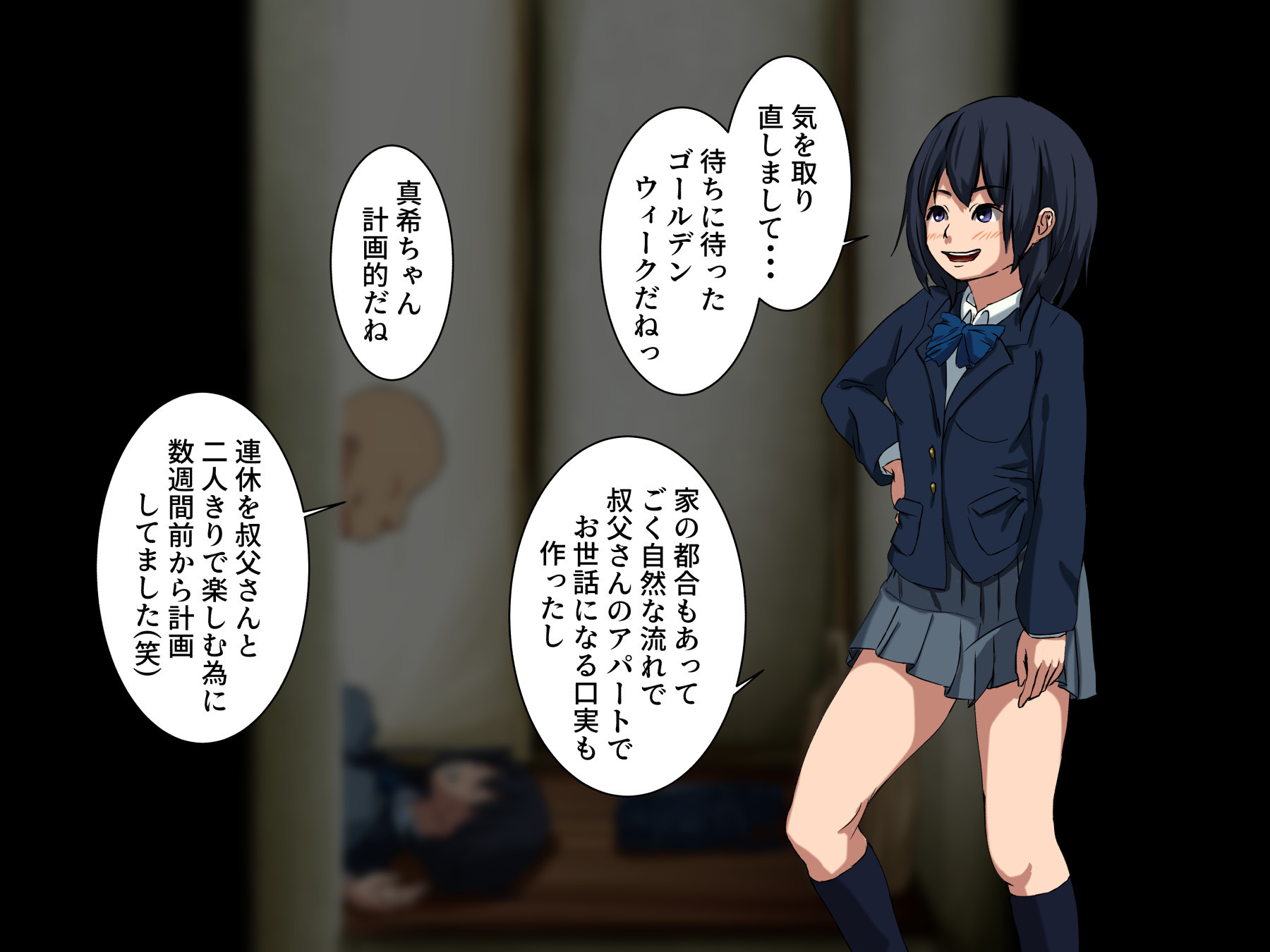 あなたの永遠に愛着のある姪