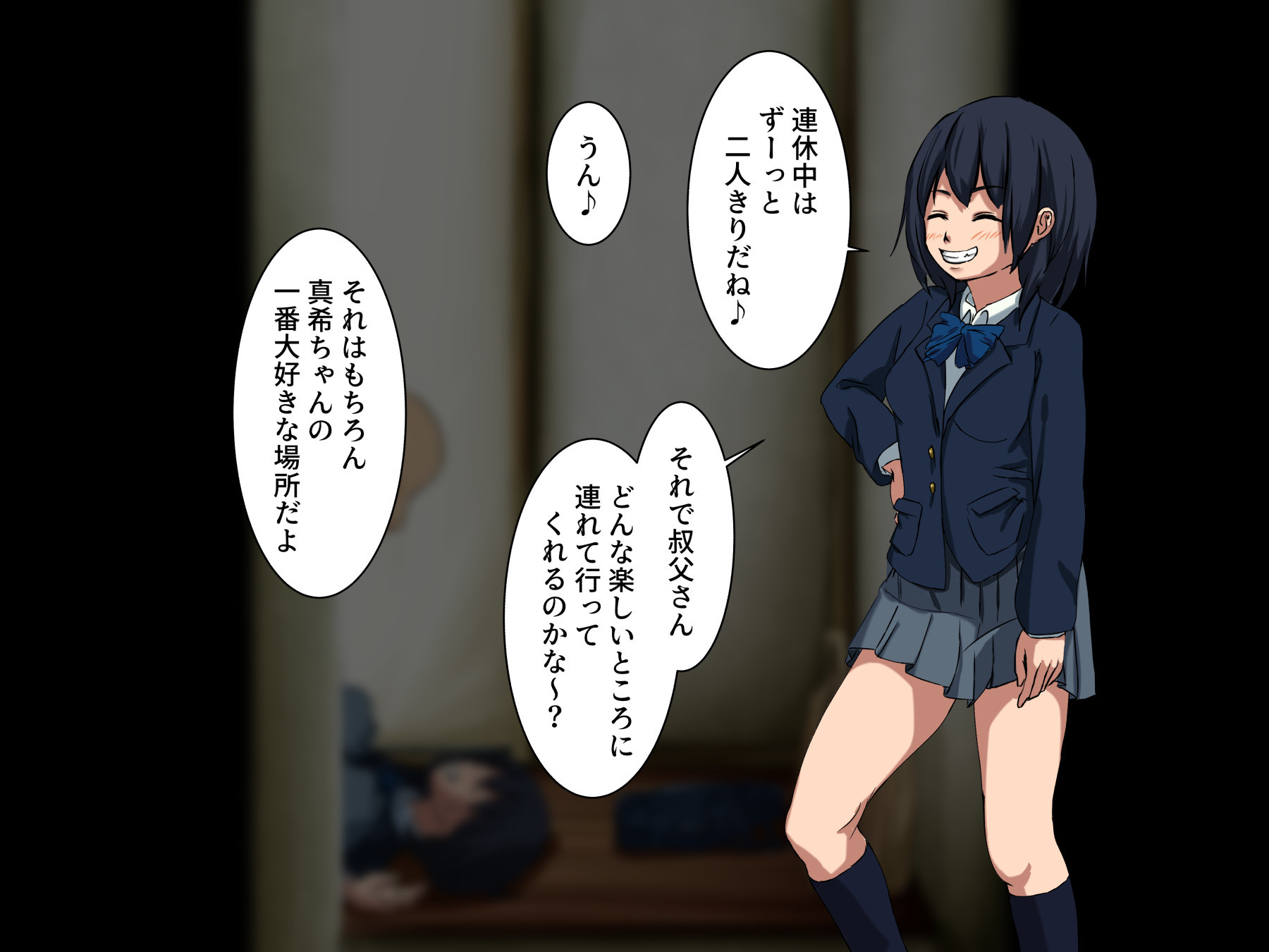 あなたの永遠に愛着のある姪