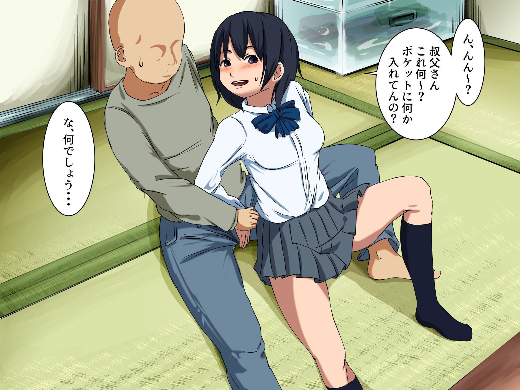 あなたの永遠に愛着のある姪