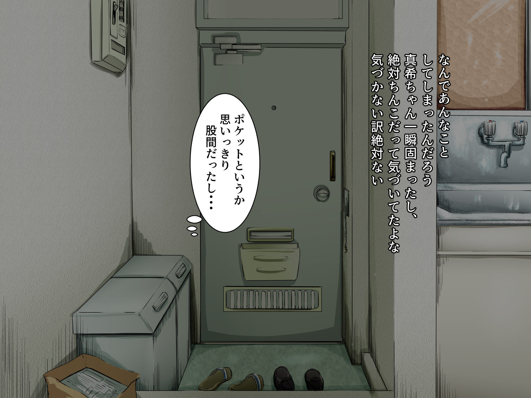 あなたの永遠に愛着のある姪