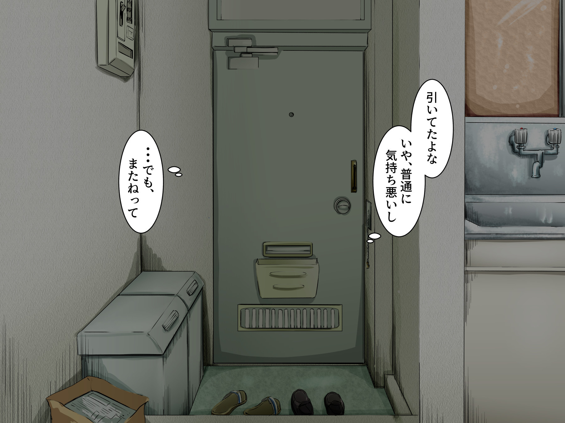 あなたの永遠に愛着のある姪