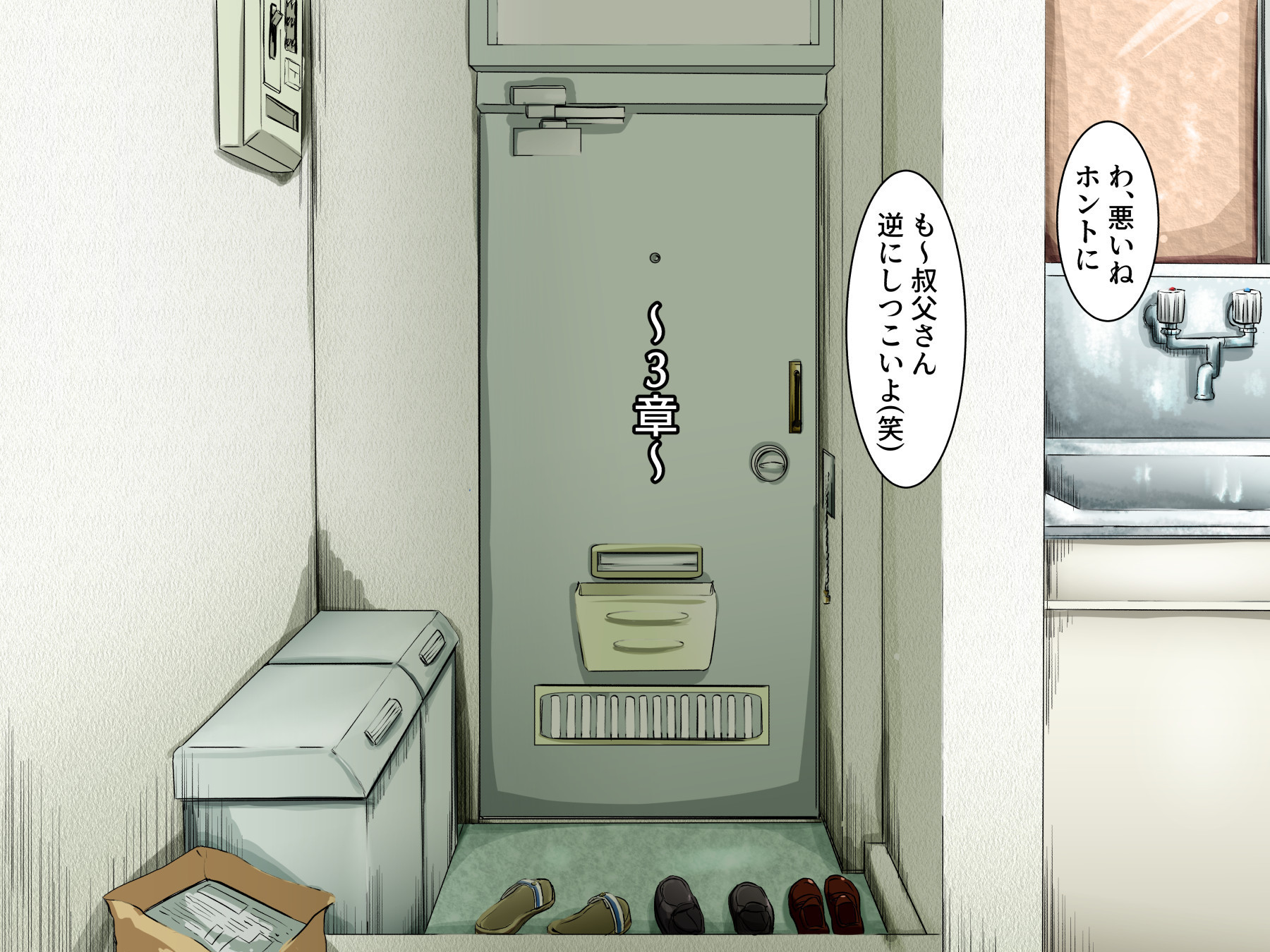 あなたの永遠に愛着のある姪