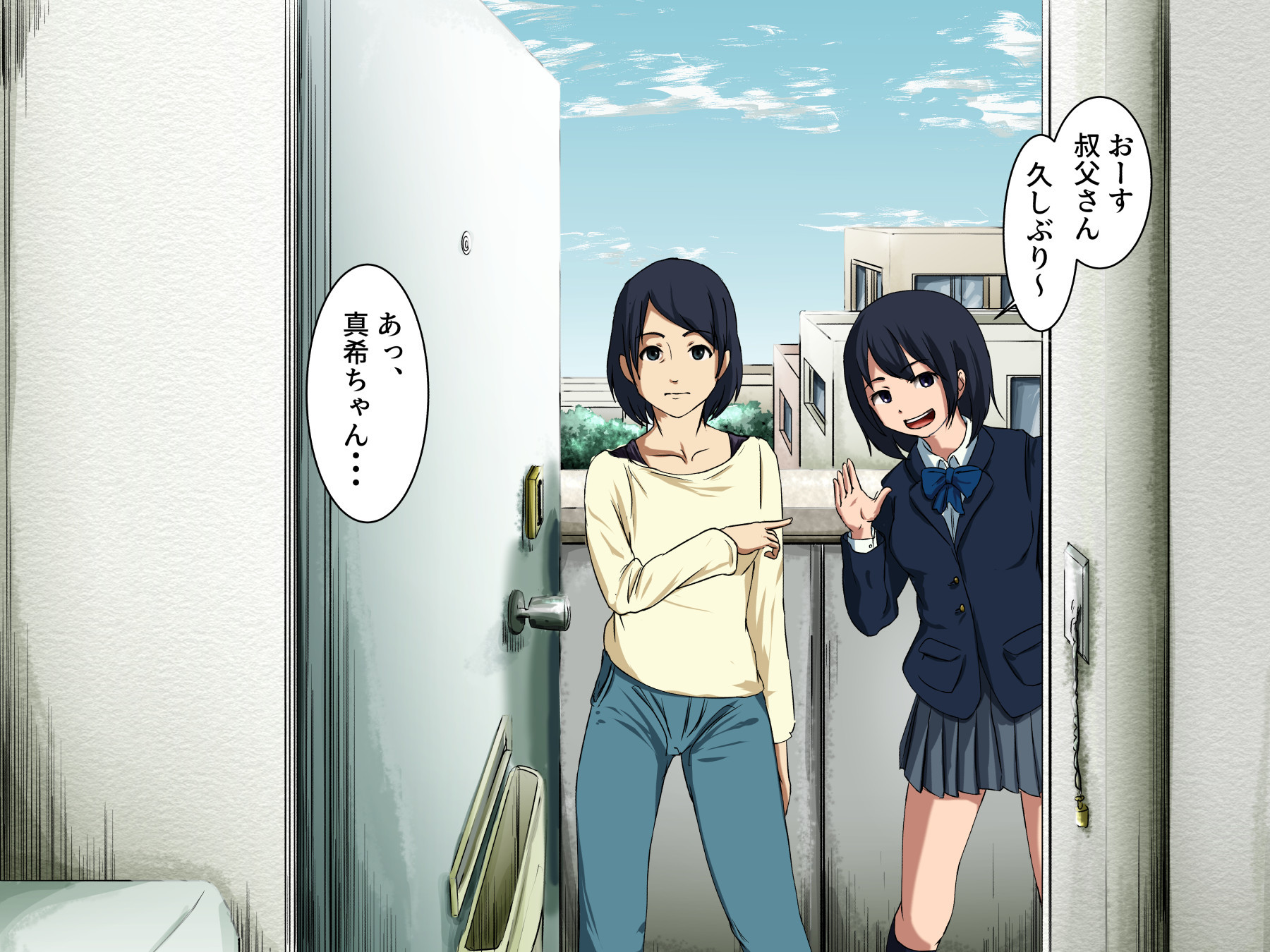 あなたの永遠に愛着のある姪