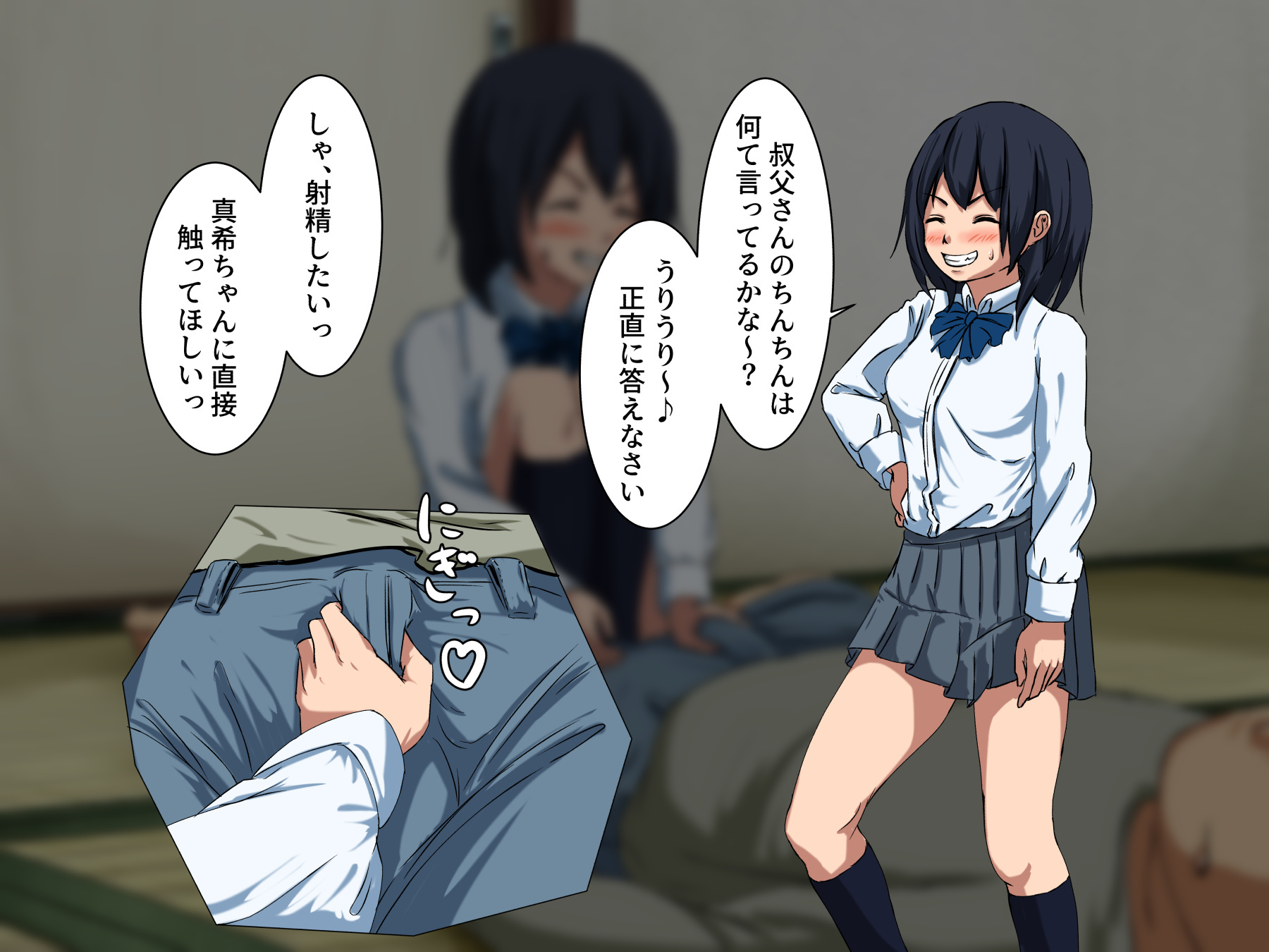 あなたの永遠に愛着のある姪