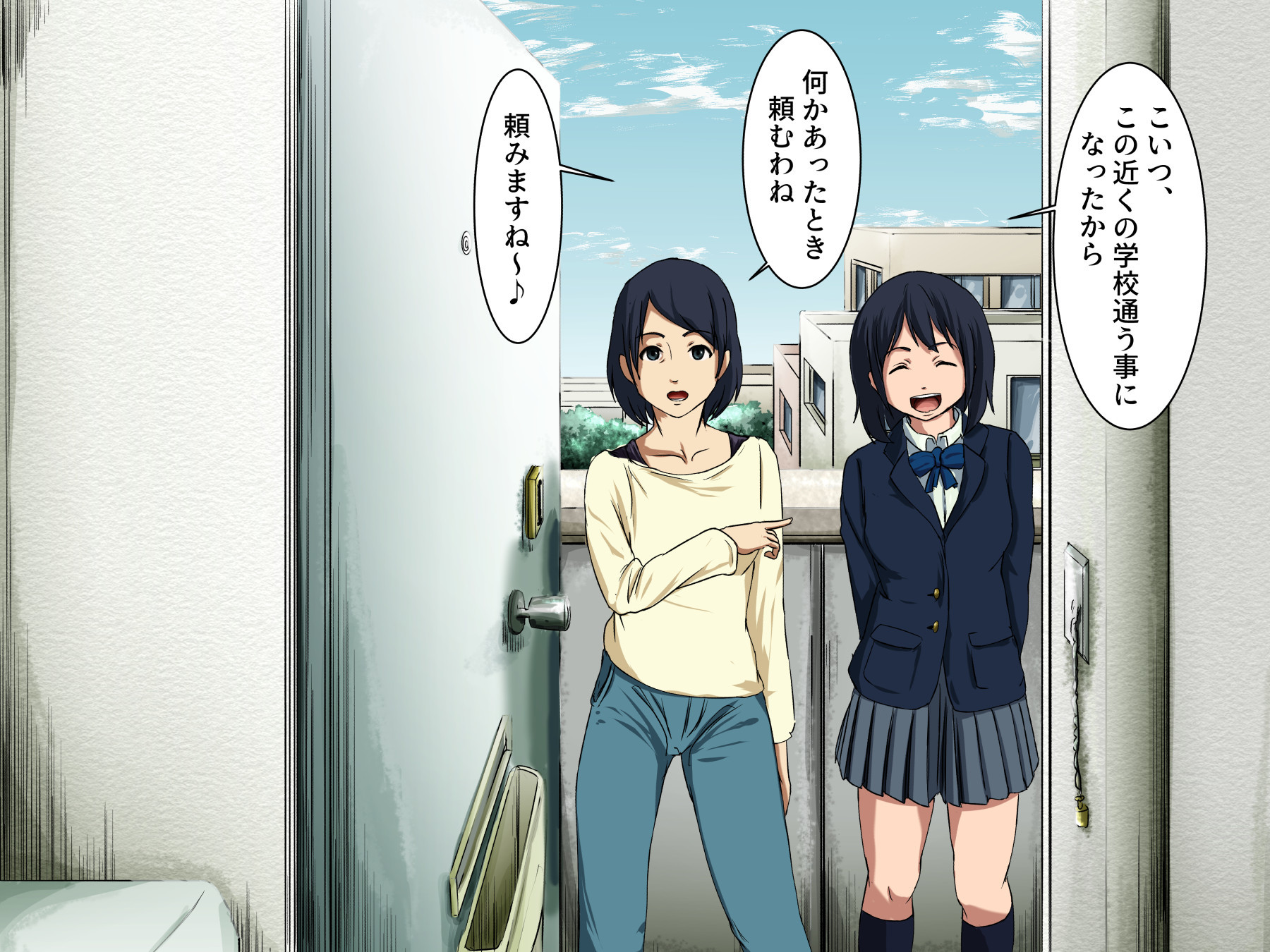 あなたの永遠に愛着のある姪