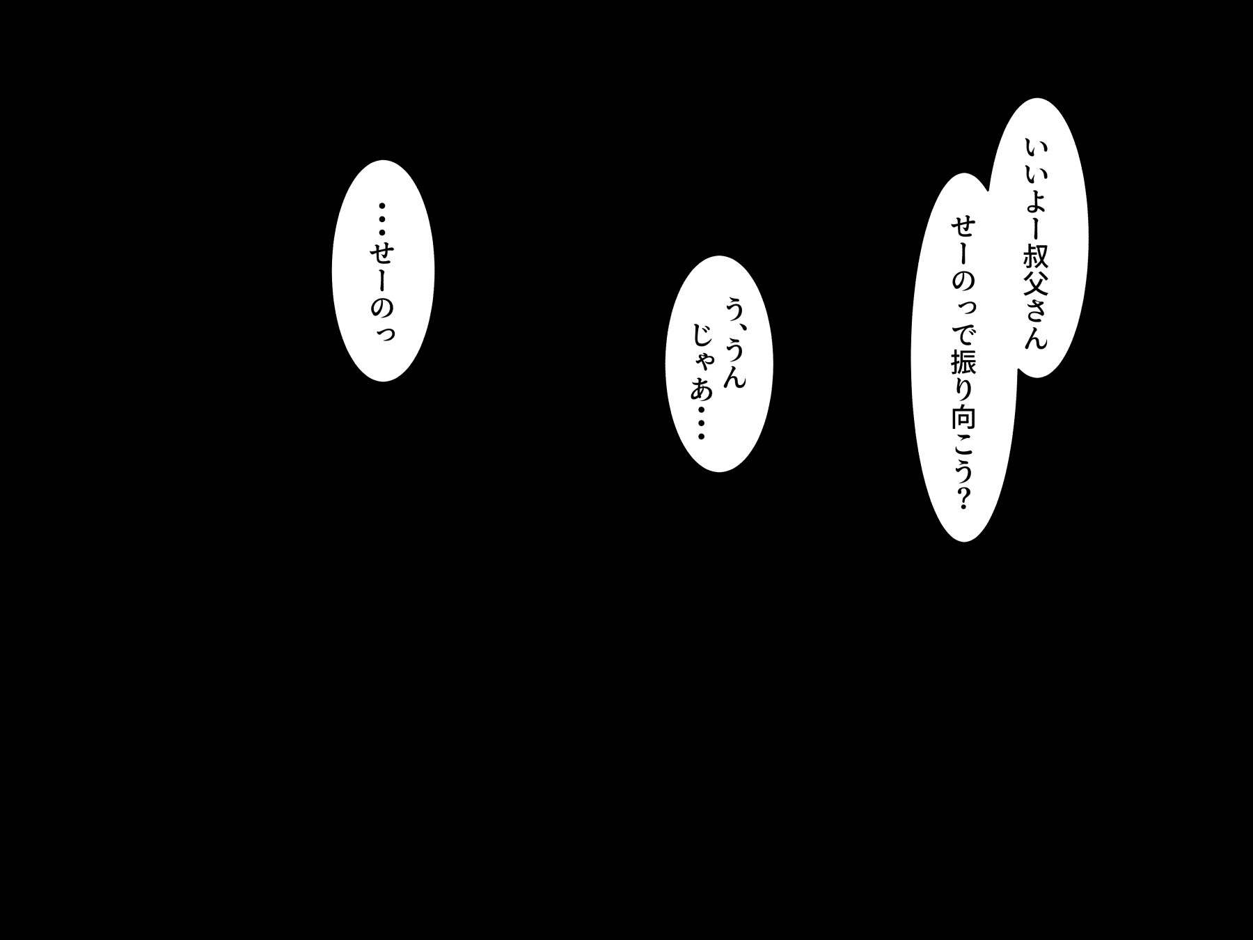 あなたの永遠に愛着のある姪