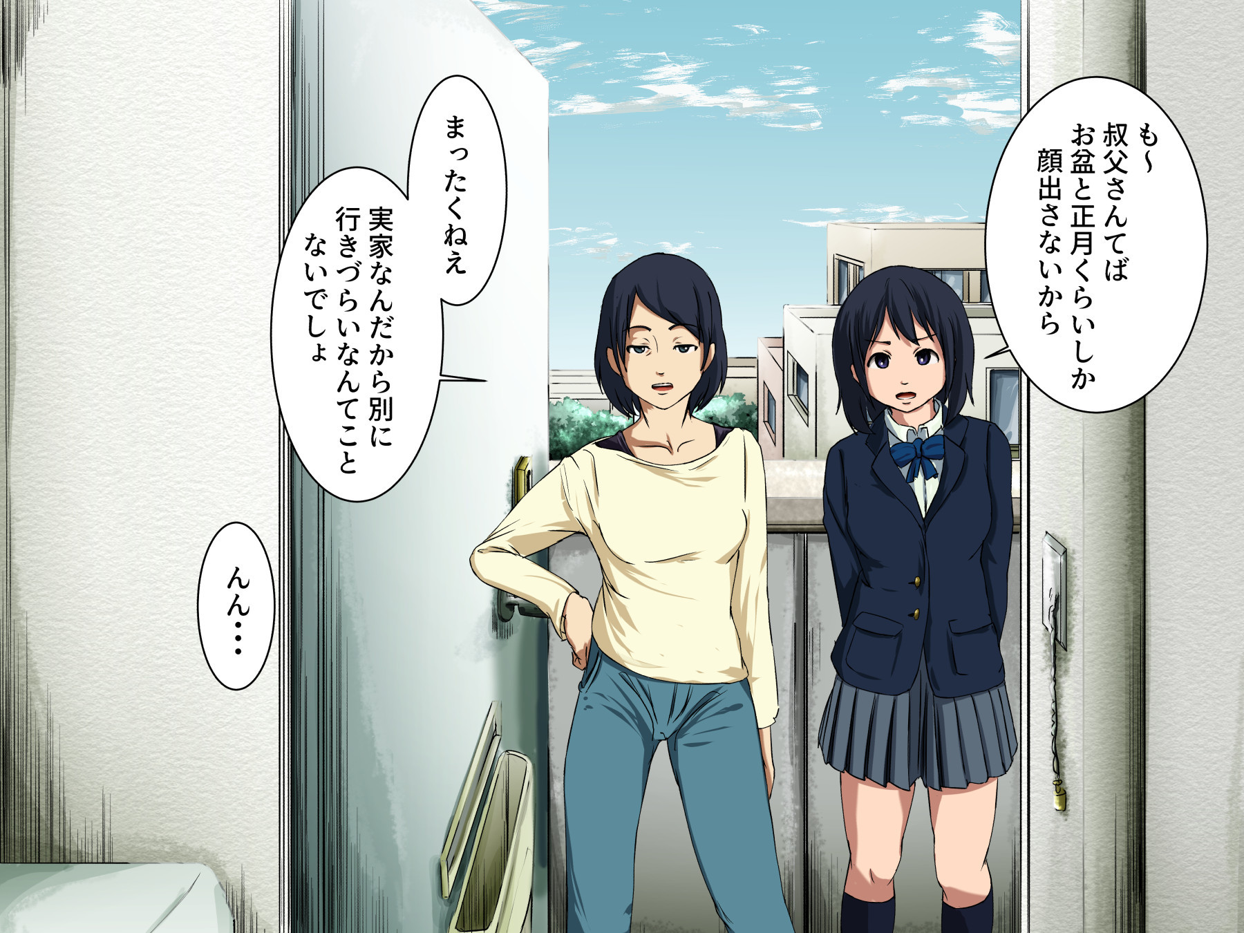 あなたの永遠に愛着のある姪