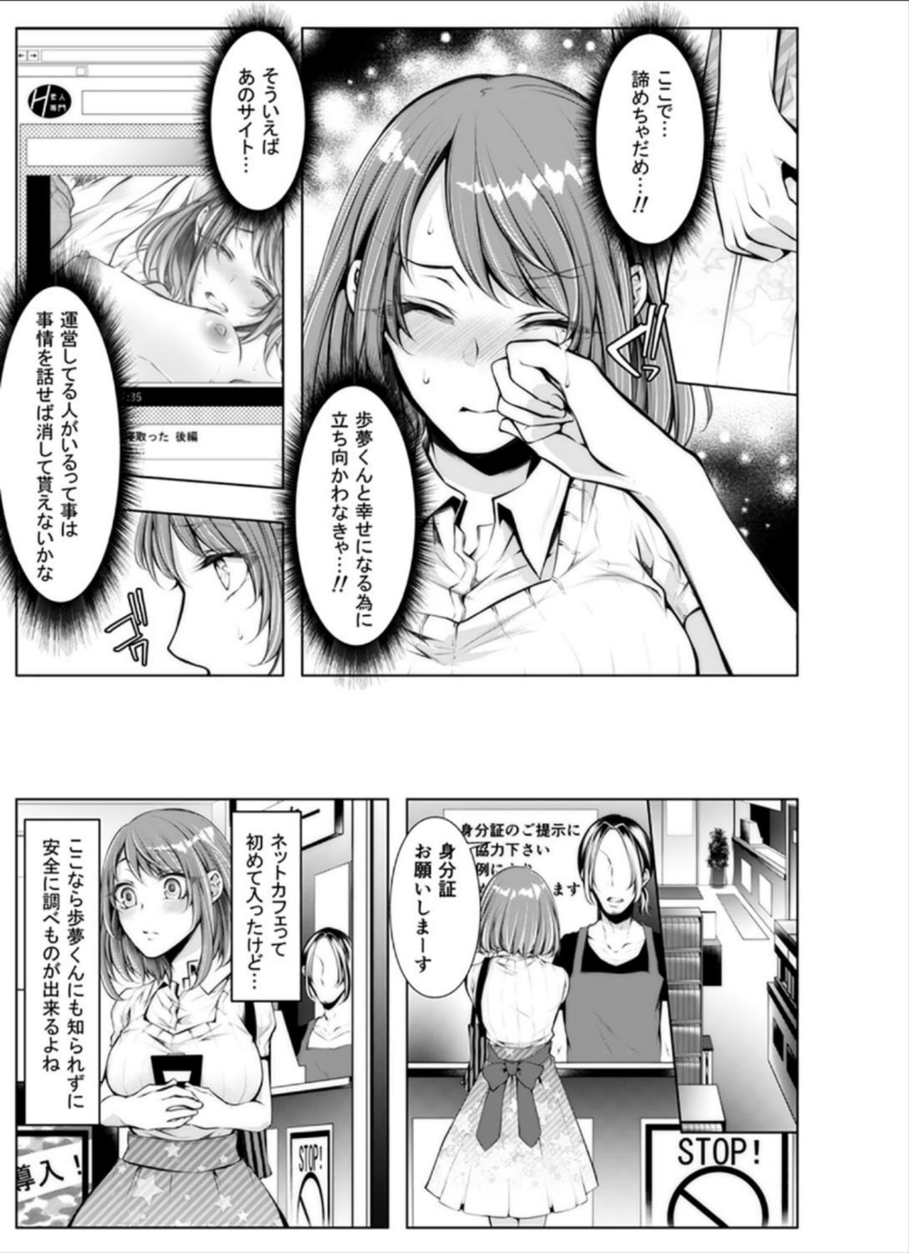 こんぜんねとられ海神〜かれしのあににいれられてる…5-6