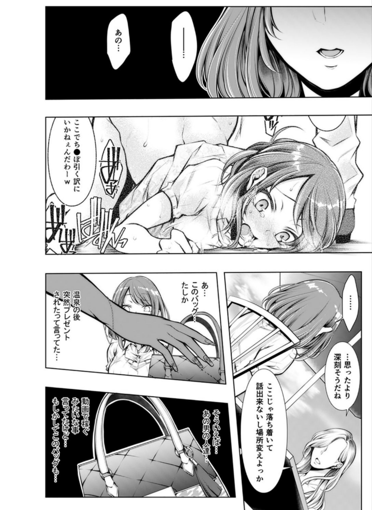 こんぜんねとられ海神〜かれしのあににいれられてる…5-6