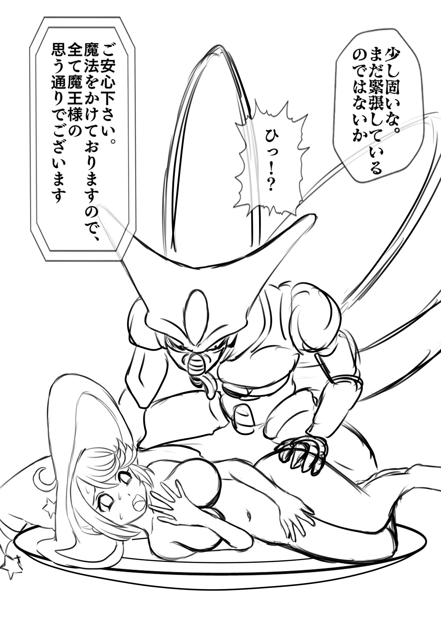 閃乱カグラ丸呑み九州SEX