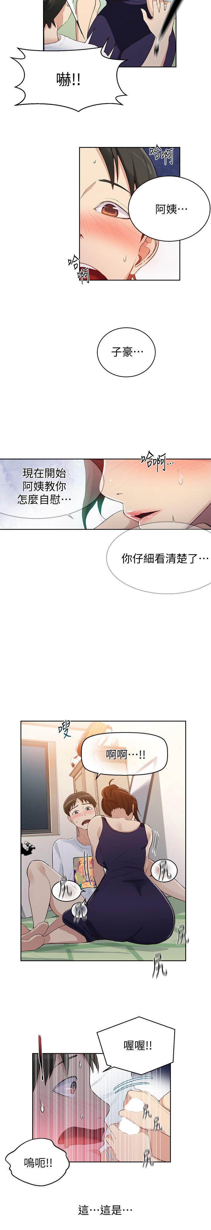 シークレットクラス01-03生