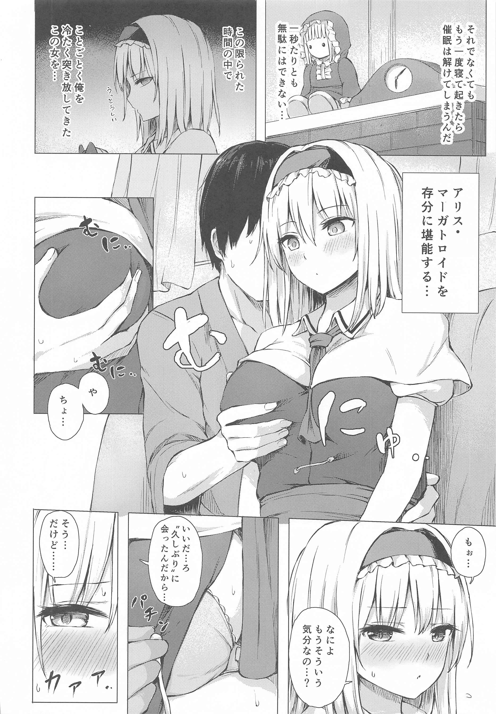 デレオチアリス・マガトロイド