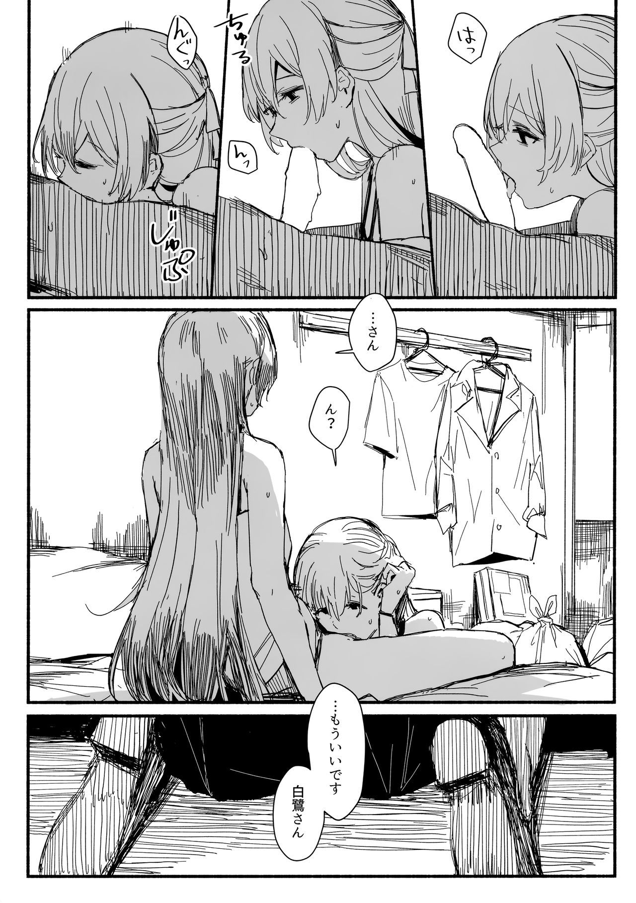 ヨガラスのうた