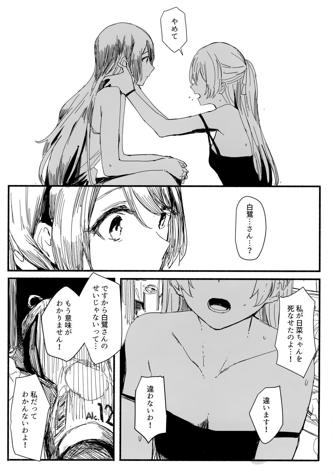 ヨガラスのうた