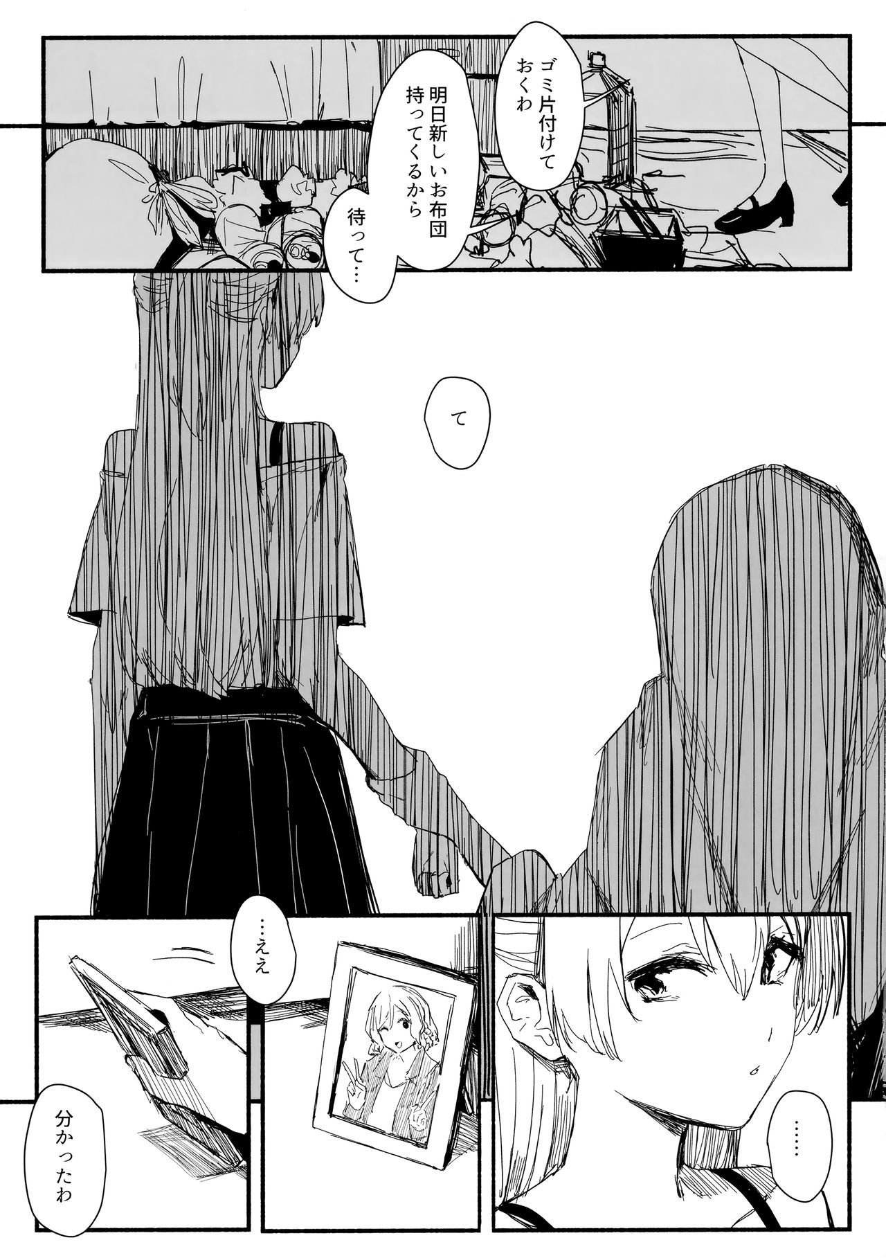 ヨガラスのうた