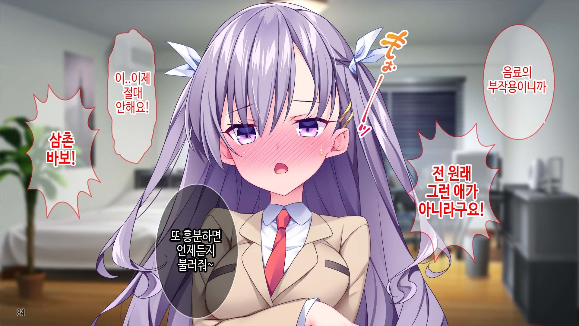 リャナノニ初条！？ 7-ニチゴニカイラクオチスルツンデレナメイ！