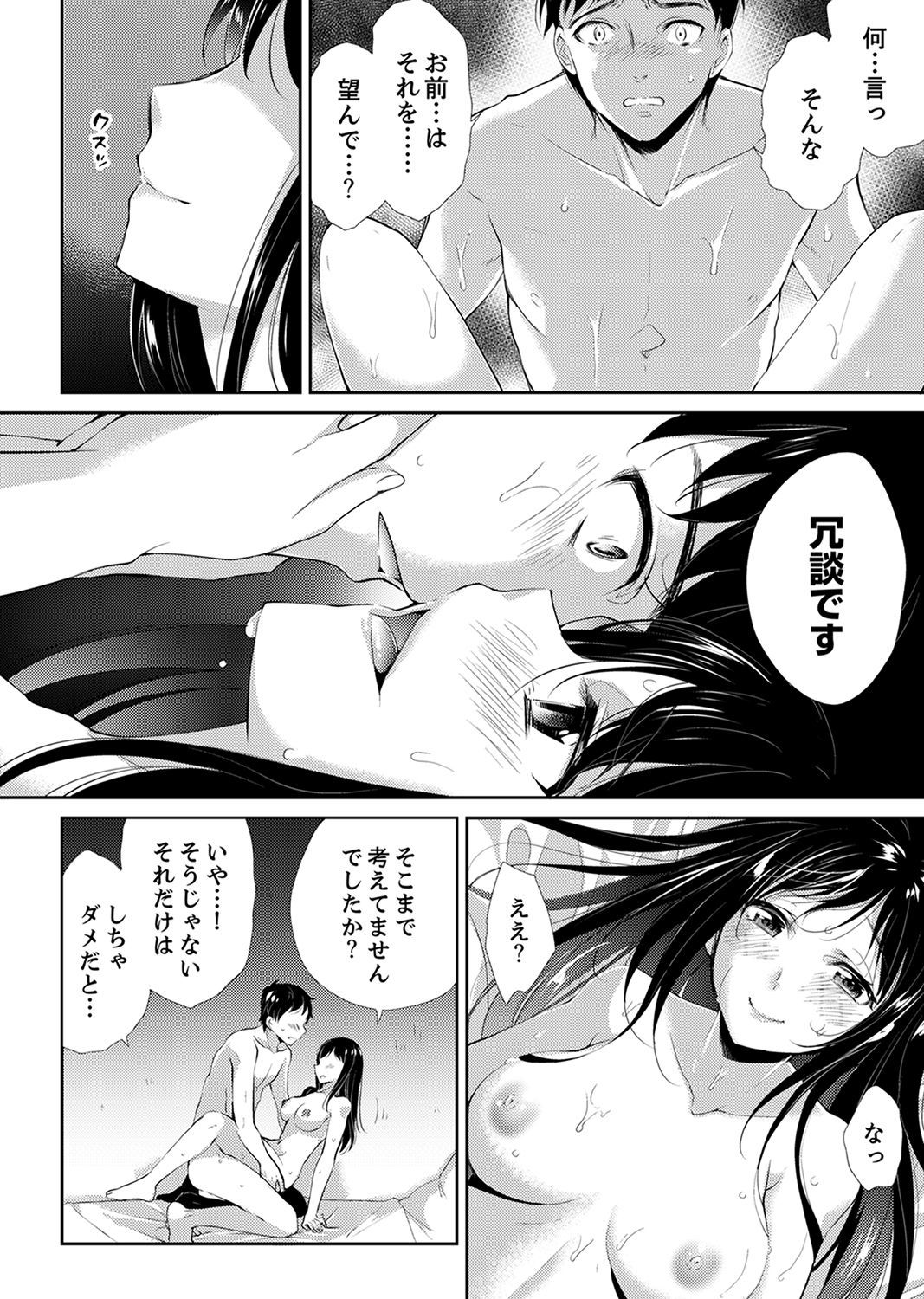 「先生、わたしおなぐさめてください…」 〜少女の純血をちらした夜