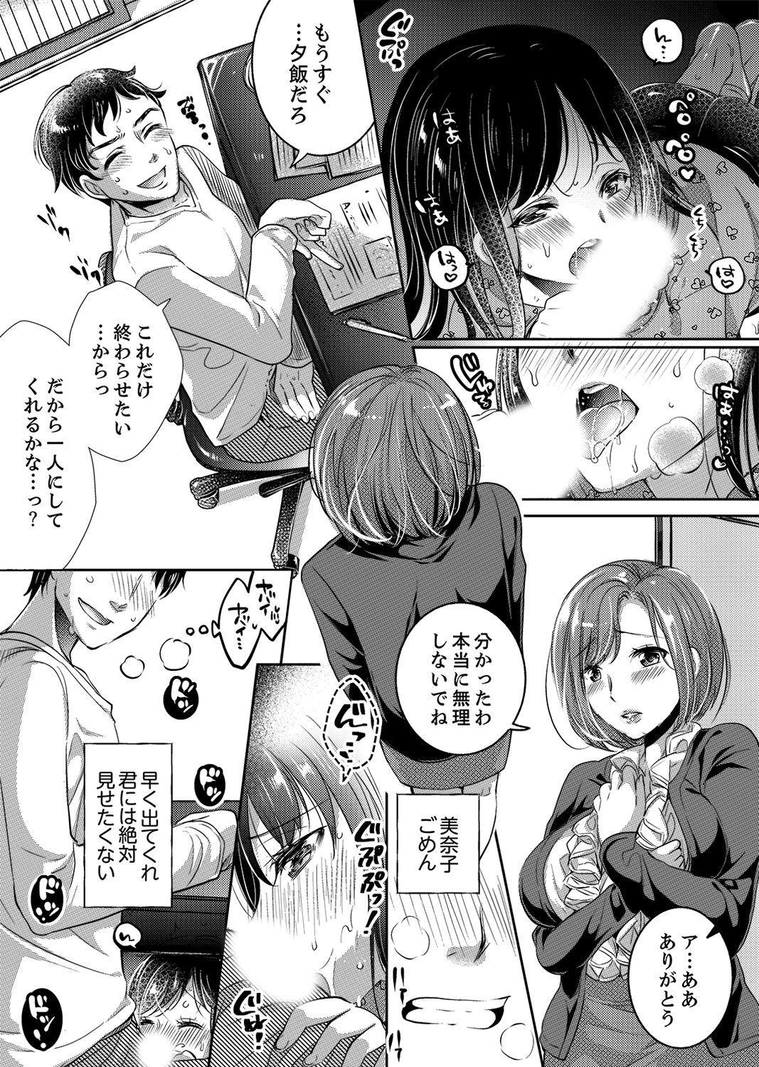 「先生、わたしおなぐさめてください…」 〜少女の純血をちらした夜