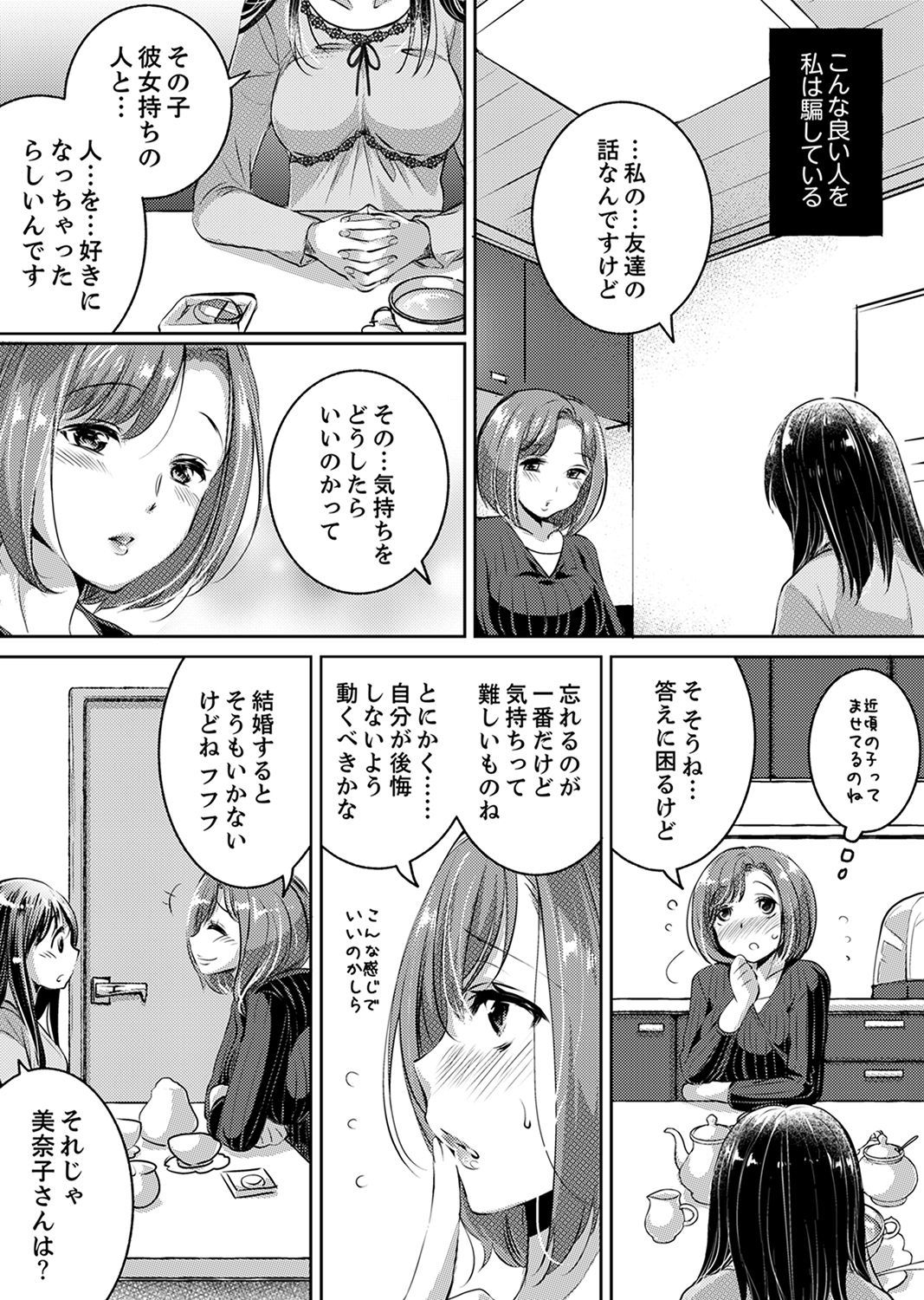 「先生、わたしおなぐさめてください…」 〜少女の純血をちらした夜