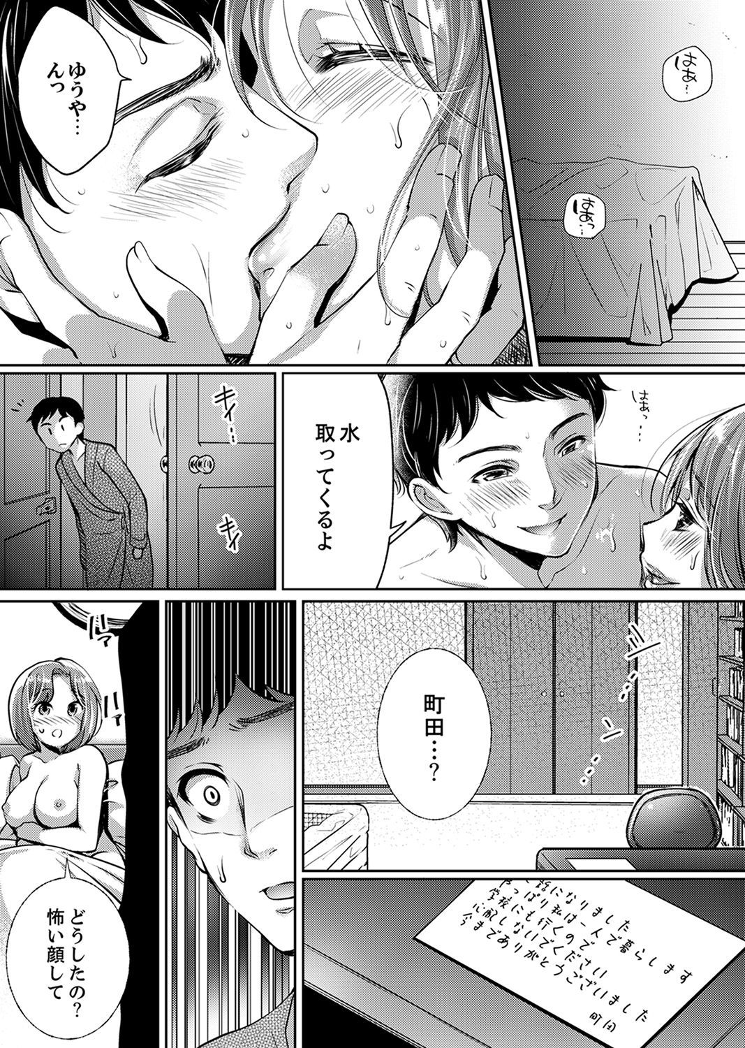 「先生、わたしおなぐさめてください…」 〜少女の純血をちらした夜