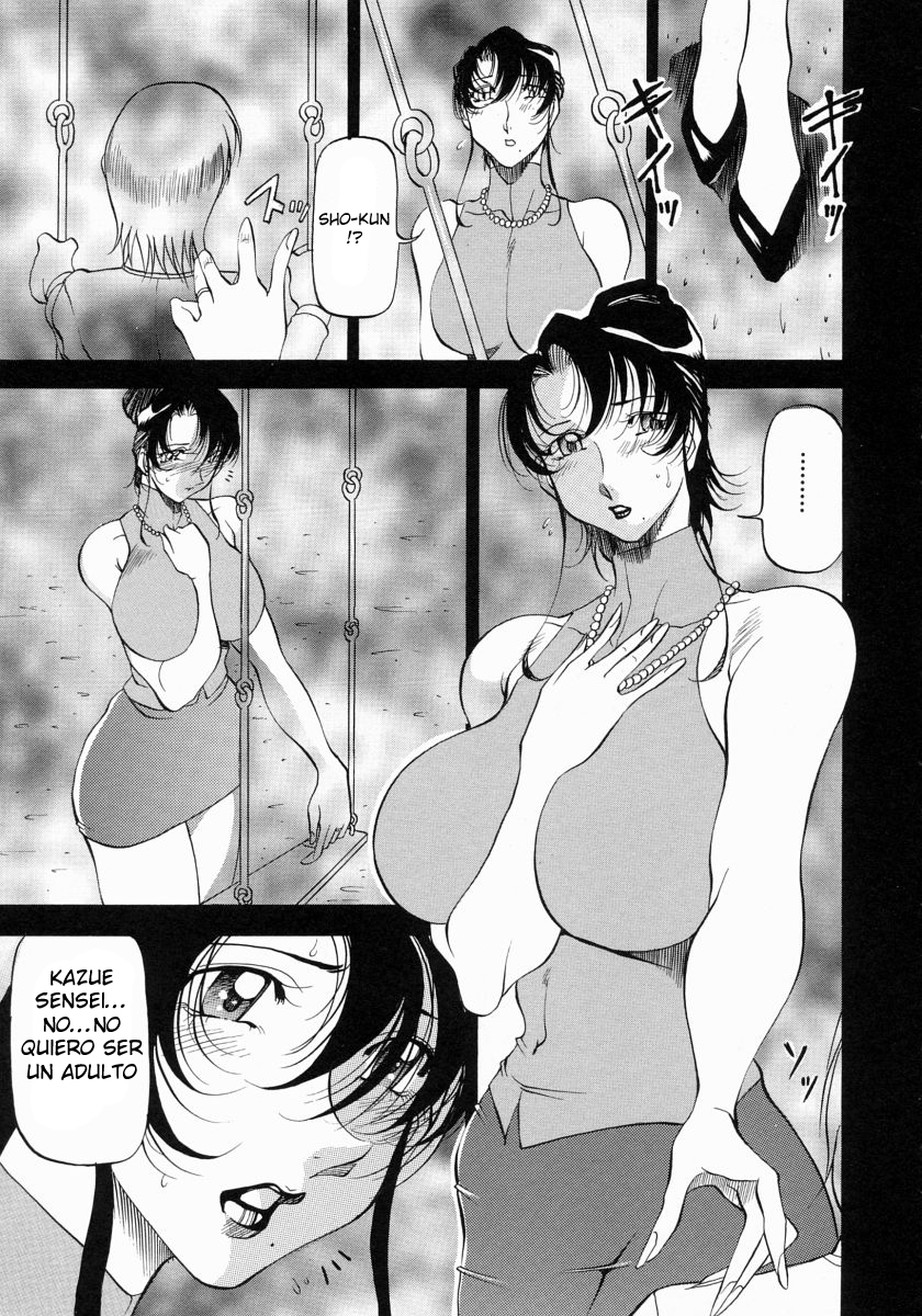 夫人の国白-夫人の告白