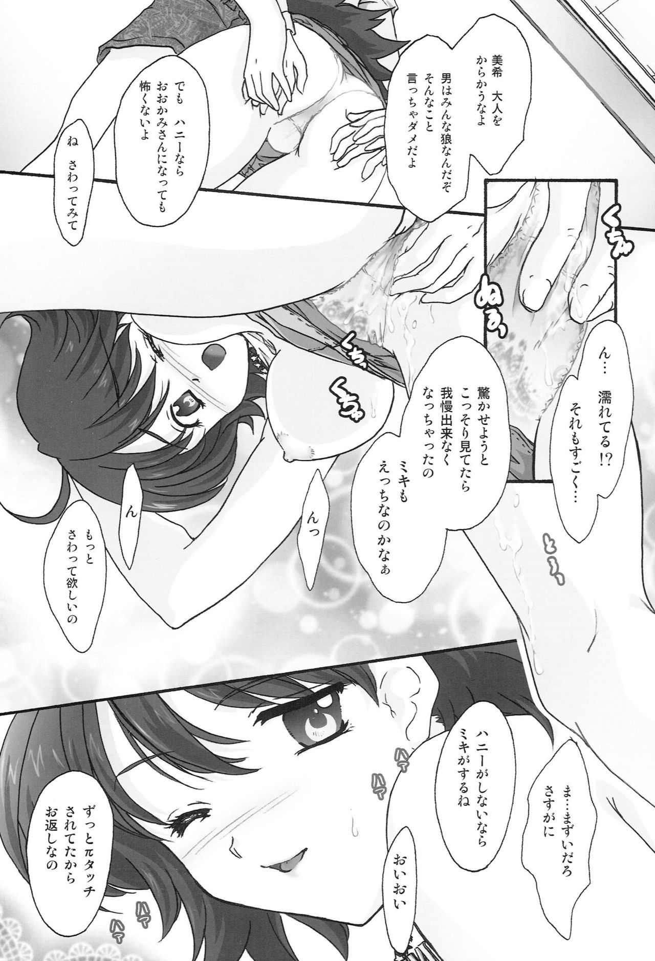 ミキキス