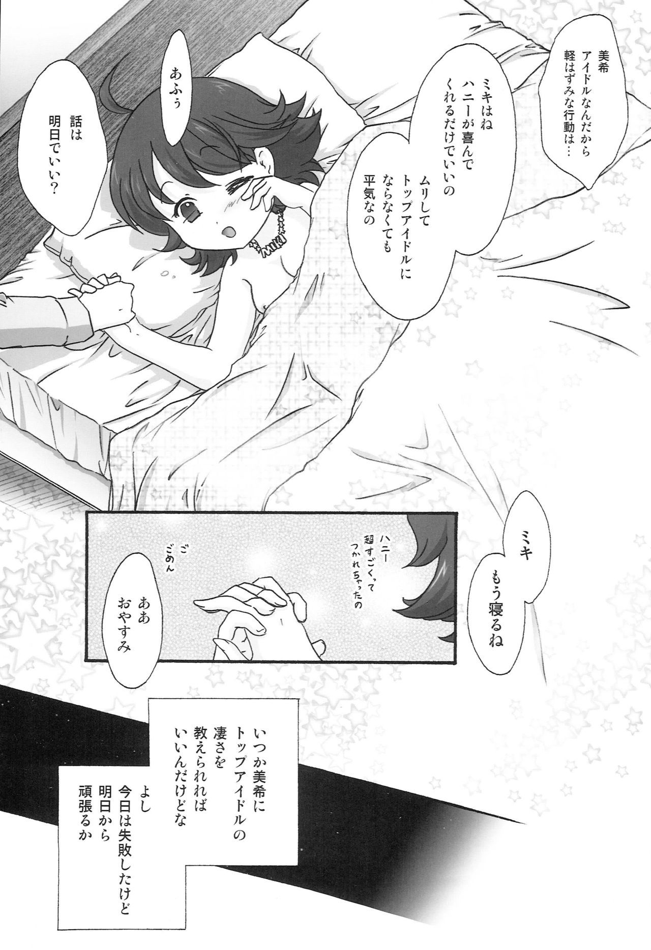 ミキキス