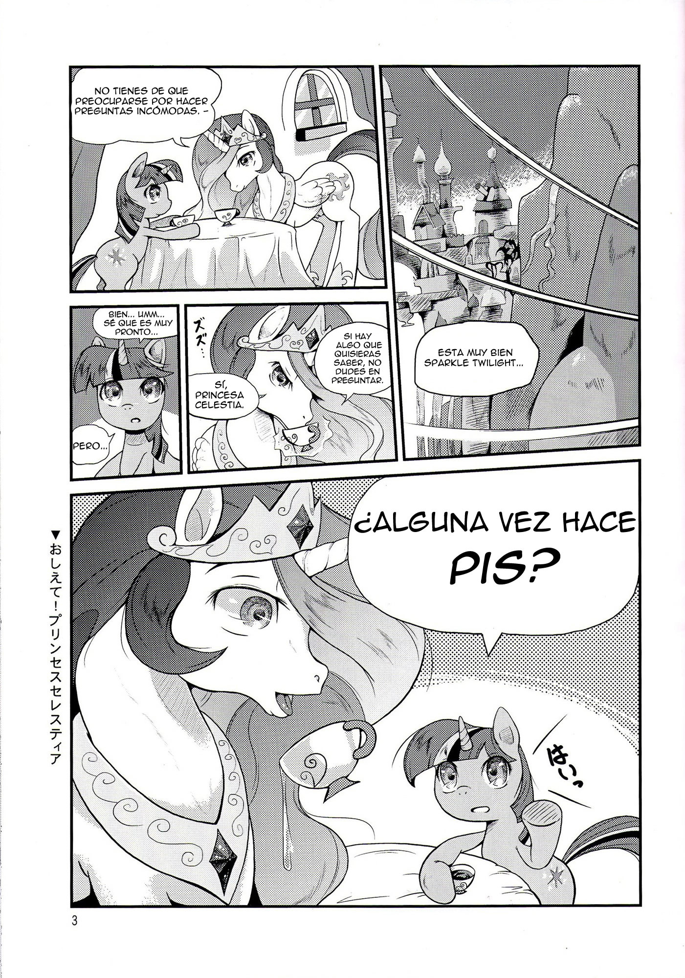 おしっこはまほ| Orinar es Magia