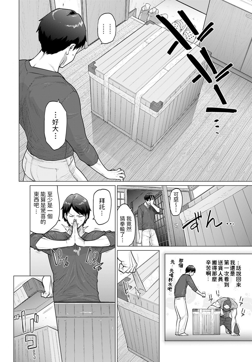 ミステリーボックス-秘密の箱-