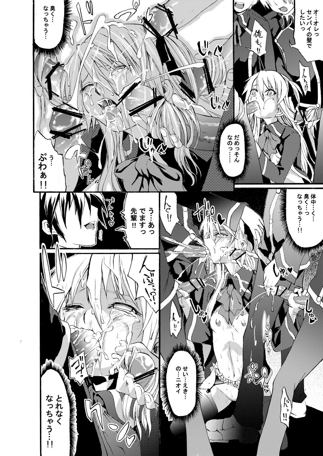 不道徳なアイドル