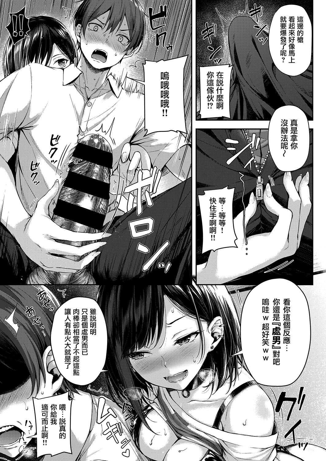 愛の銃を戦わせる