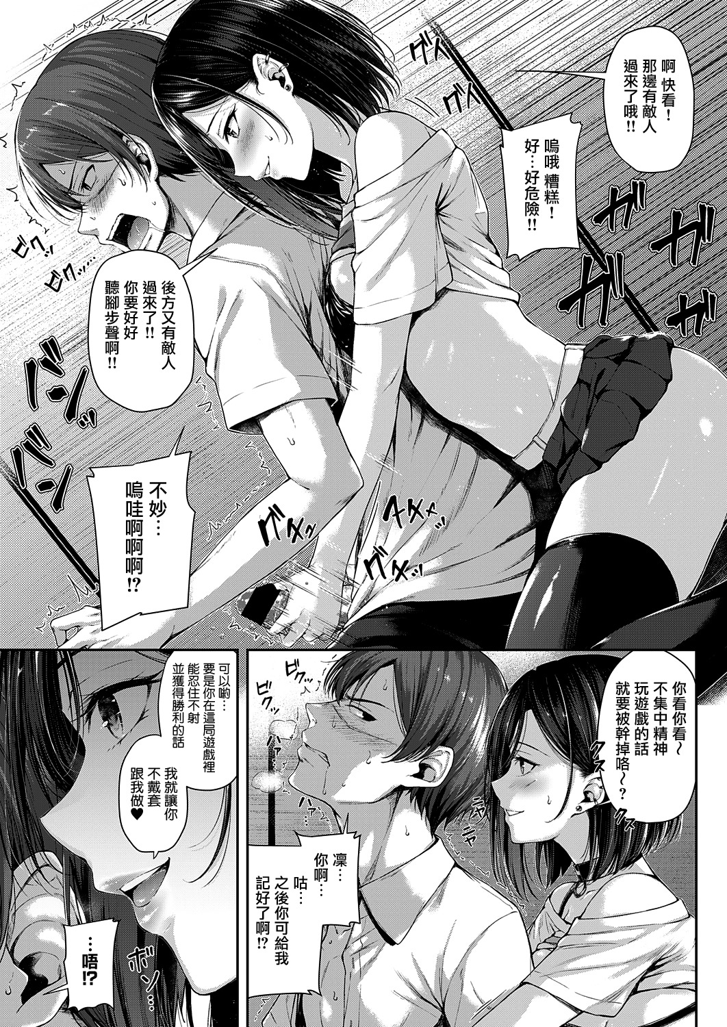 愛の銃を戦わせる