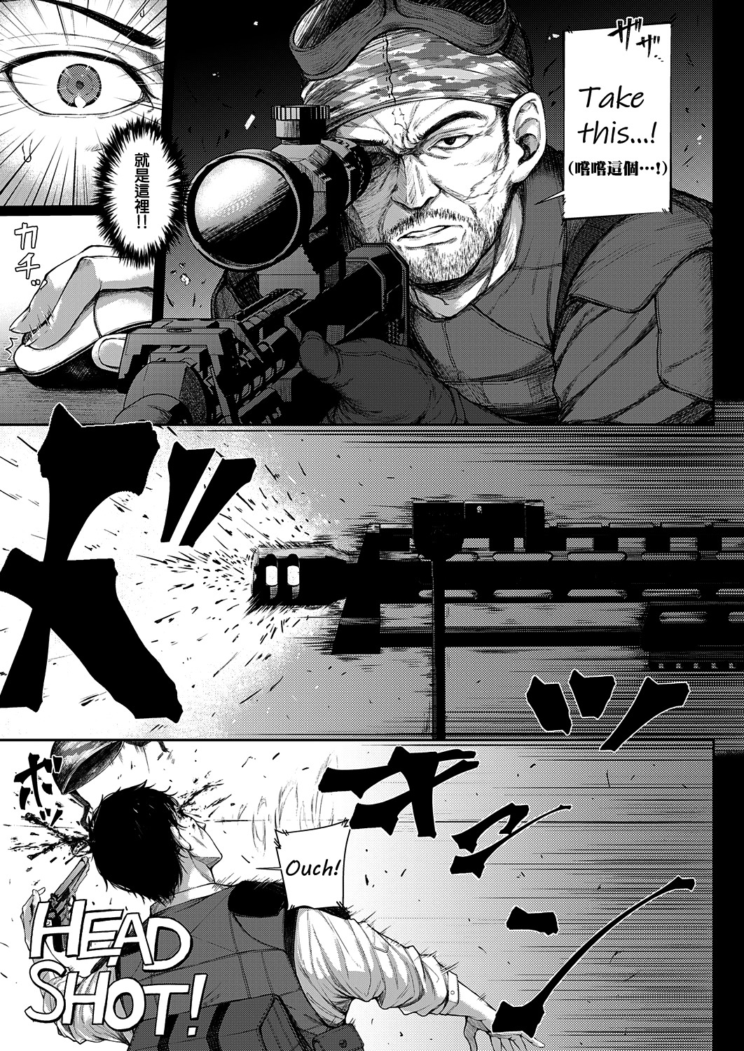 愛の銃を戦わせる