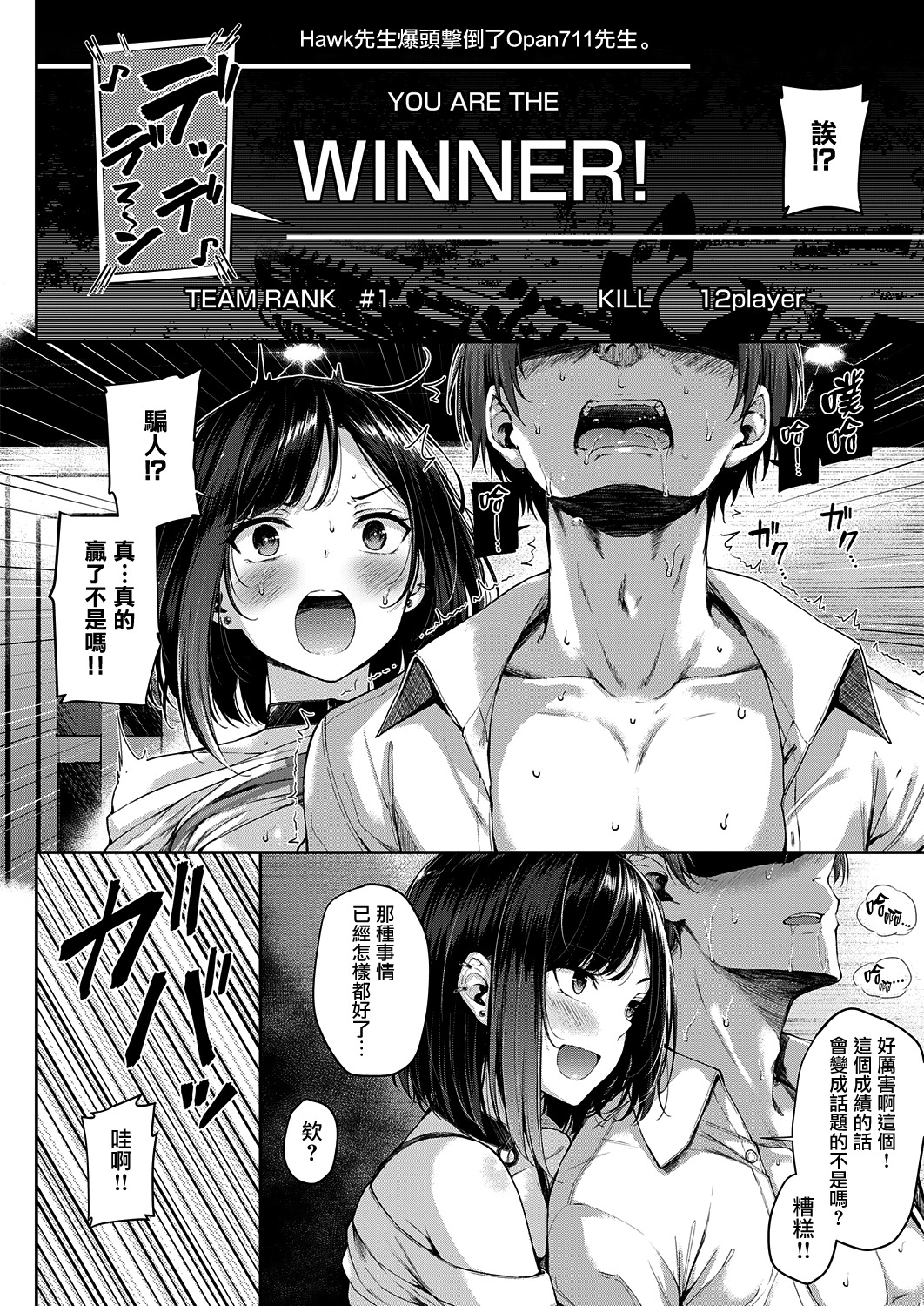 愛の銃を戦わせる