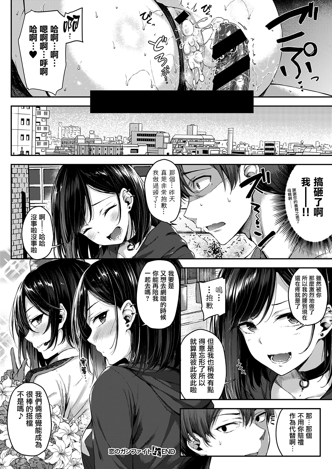 愛の銃を戦わせる