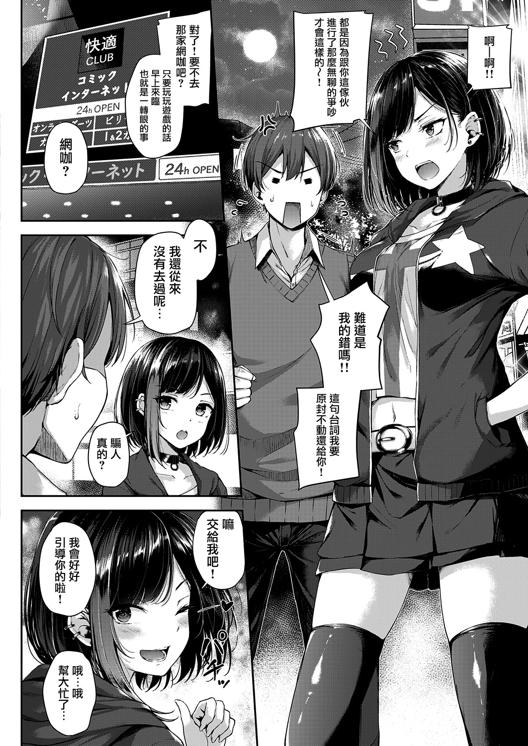 愛の銃を戦わせる