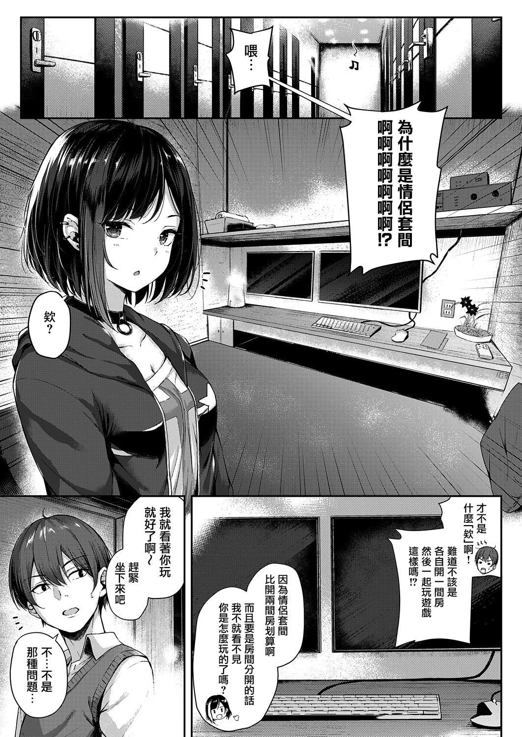 愛の銃を戦わせる