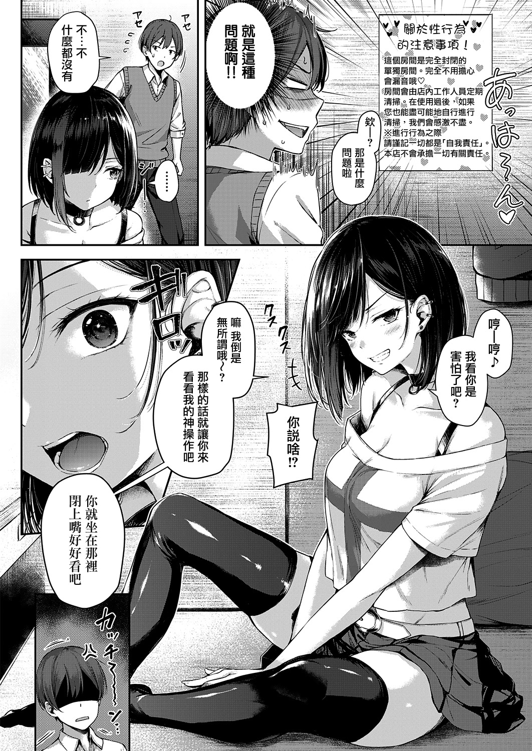 愛の銃を戦わせる