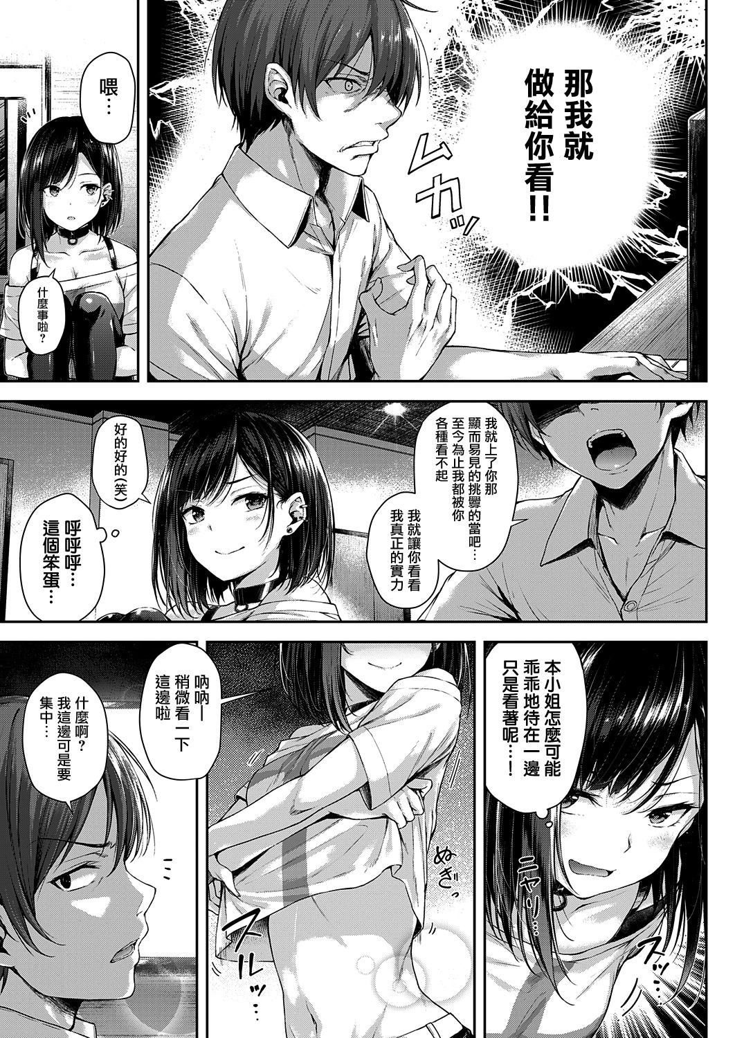 愛の銃を戦わせる