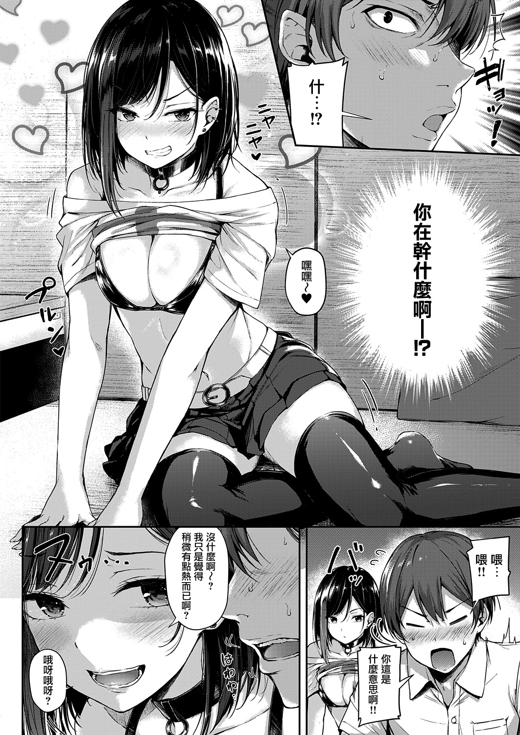 愛の銃を戦わせる