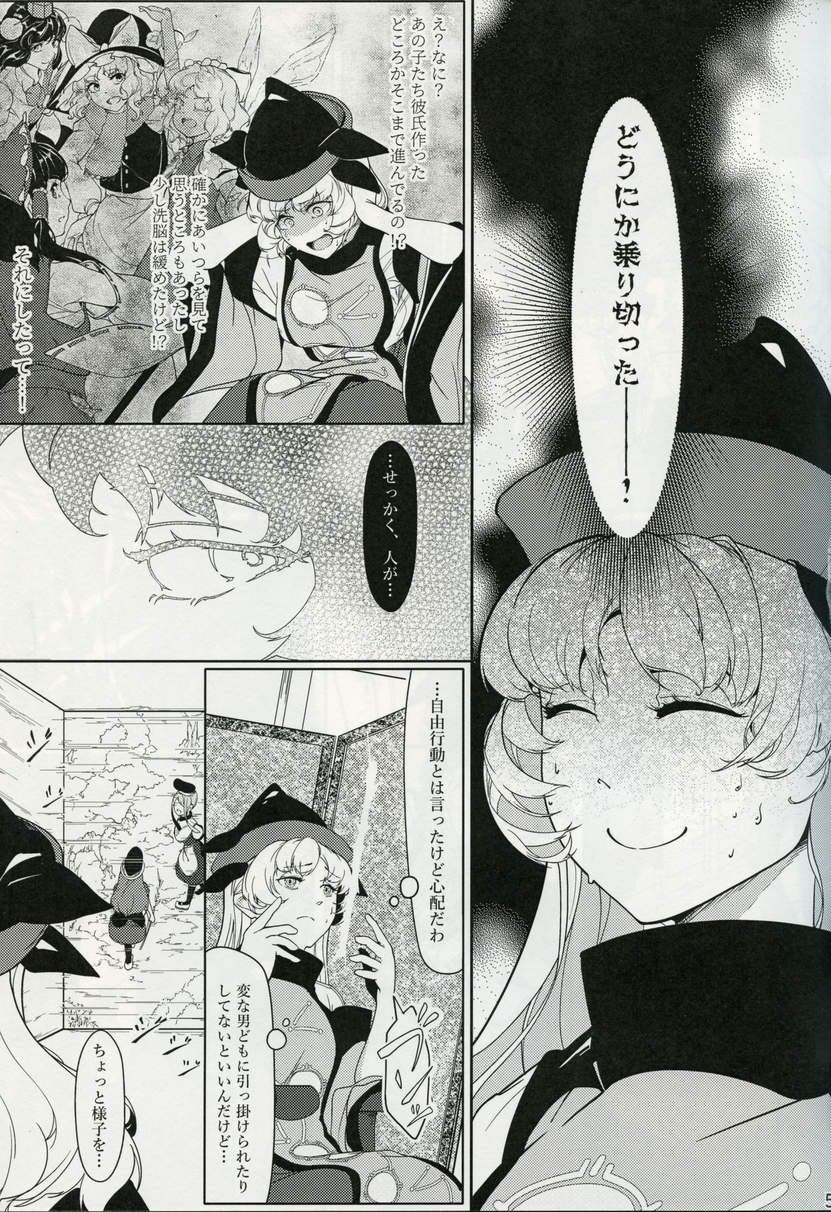 マターラ・エンゲイジ