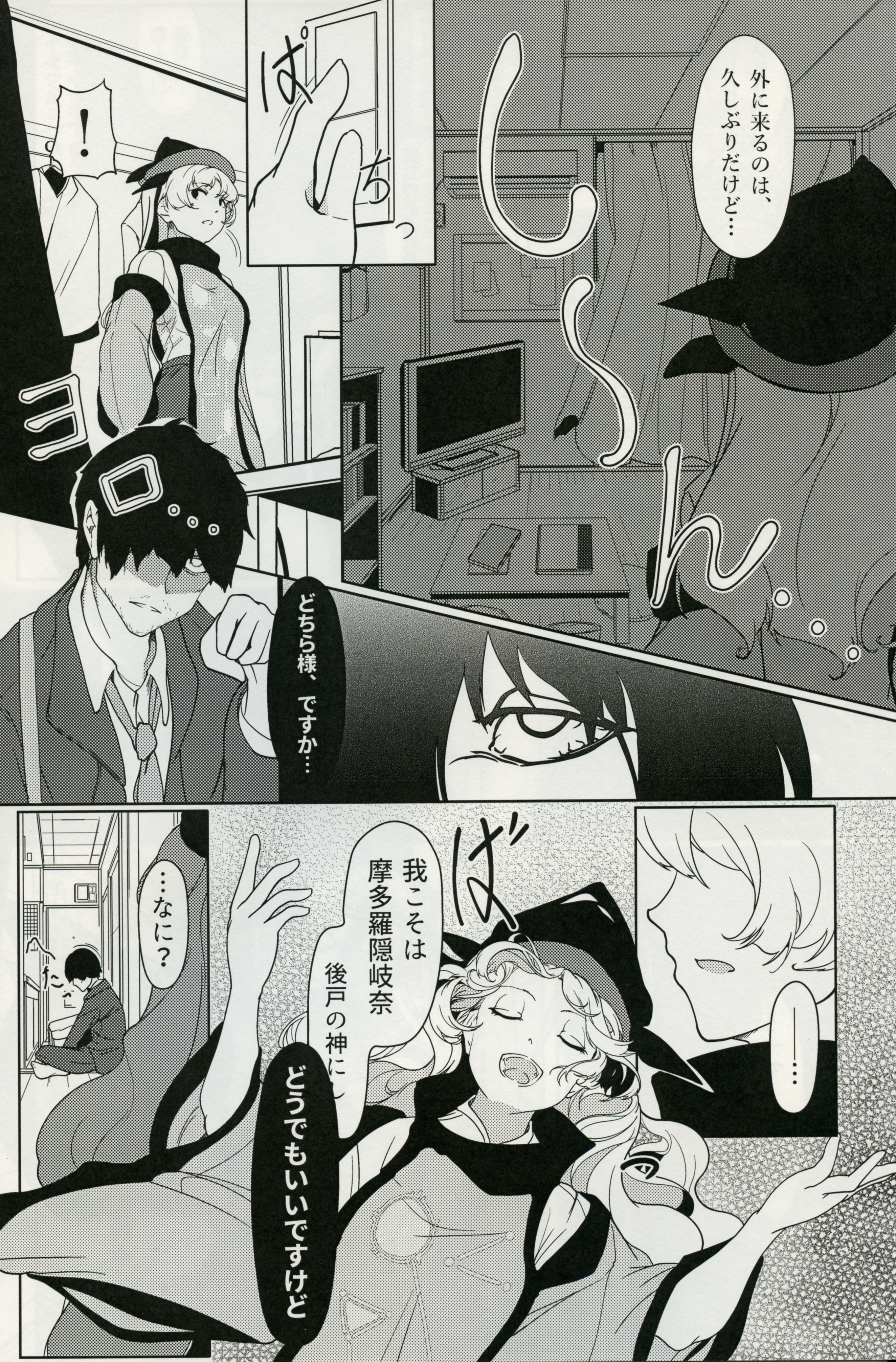 マターラ・エンゲイジ