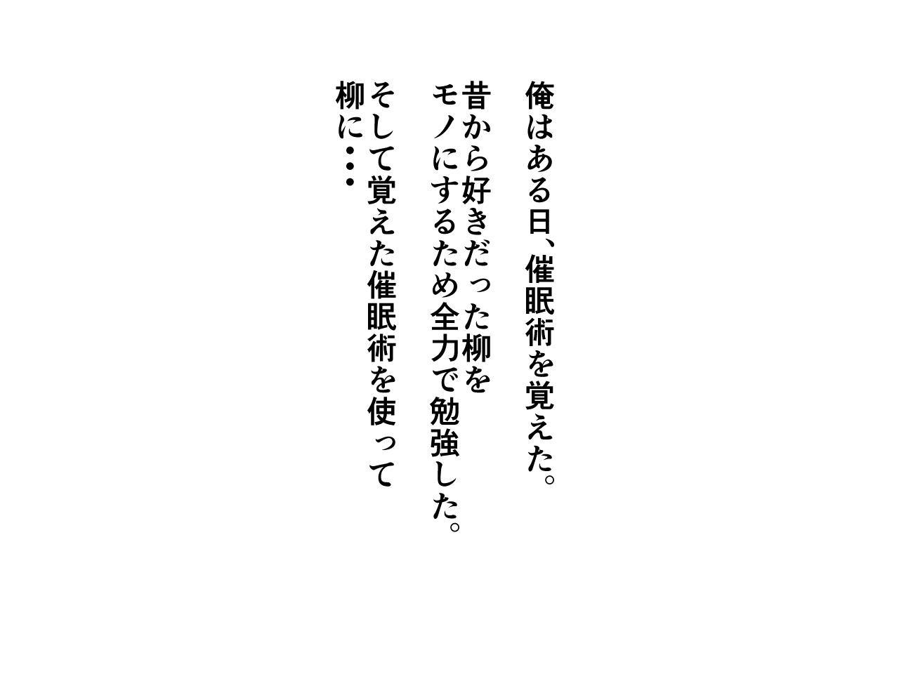 サイミンをおぼえたの好き勝手やってみた