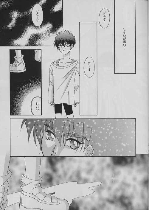 鉄さびの楽園