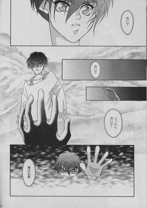 鉄さびの楽園