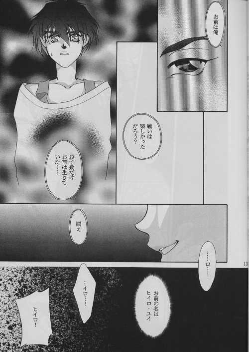 鉄さびの楽園