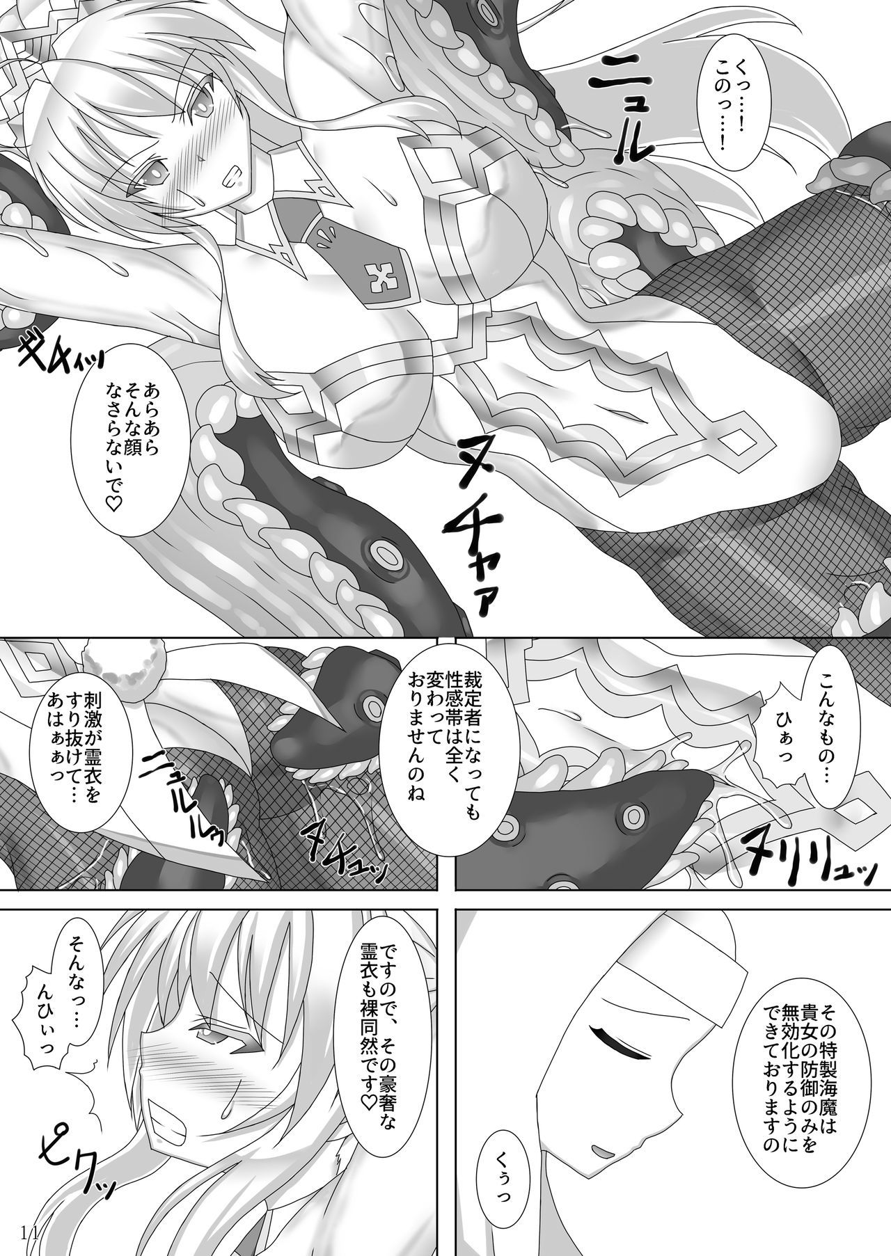 からめとられたししおう-まくあい-