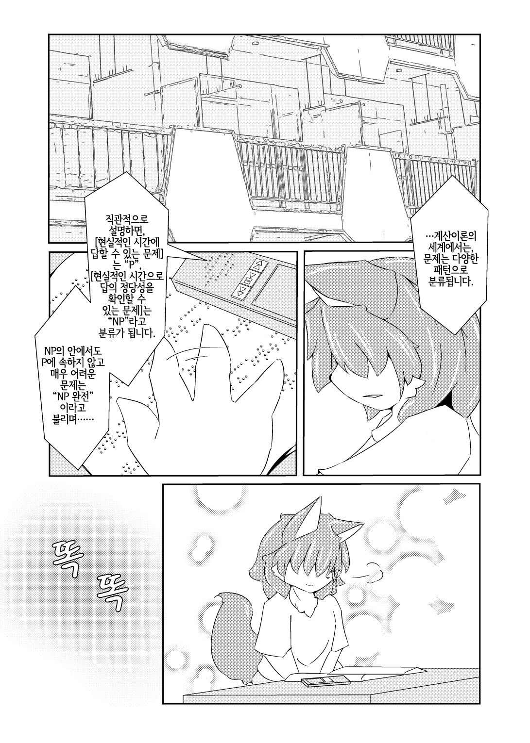 NP完全