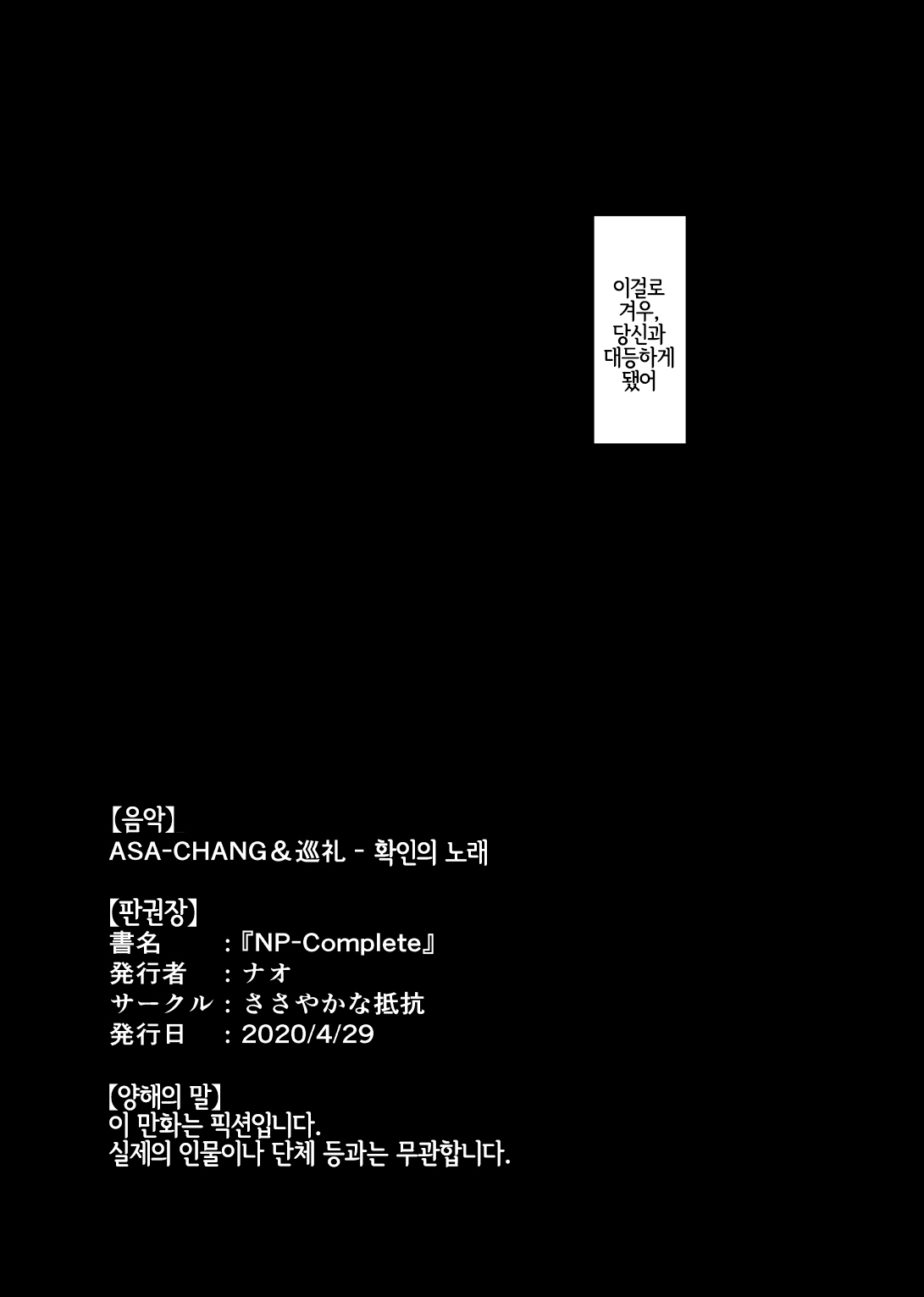 NP完全